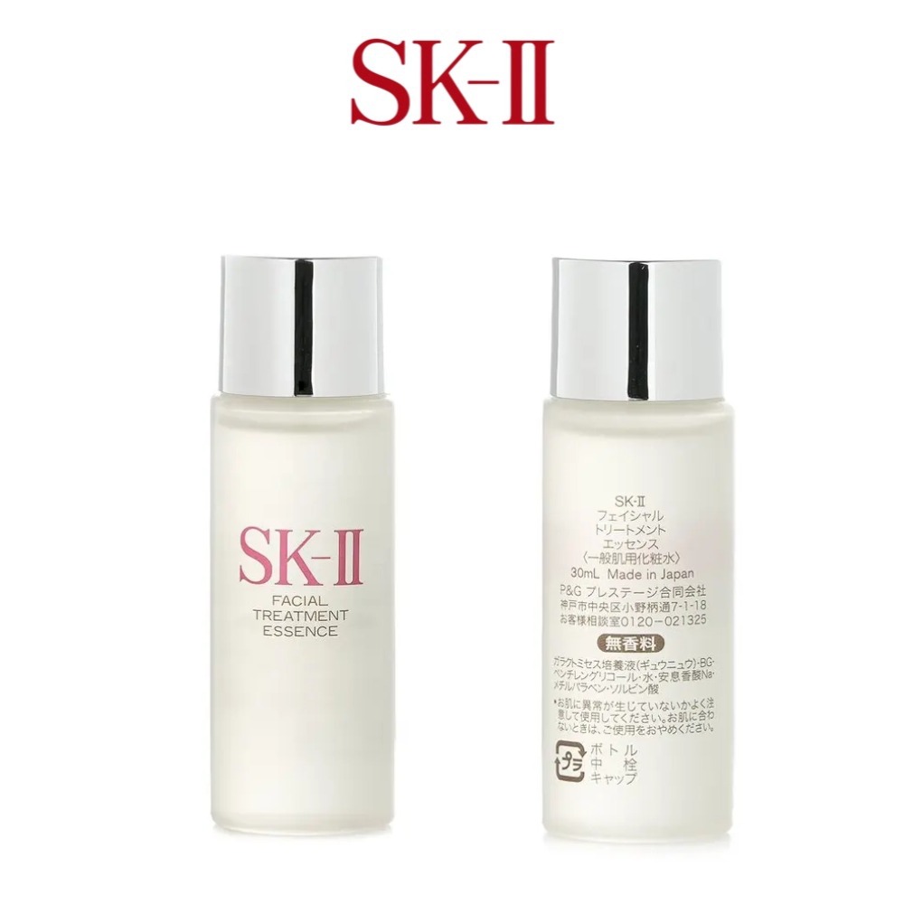 High Luxury Skincare - SK-II Facial Treatment Essence 30ml (Travel
